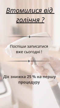Яна