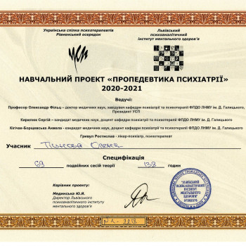 Олена Тіунова, Тернопіль Фото - 6