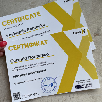 Евгения Поправко, Киев Фото - 6