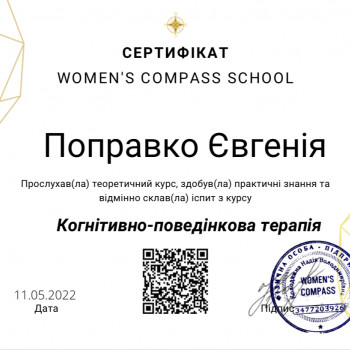 Евгения Поправко, Киев Фото - 7