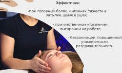 Массаж головы "Dopamine" Масажний салон Студия Массажа и Йоги Озерова Вячеслава Одеса