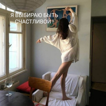 Начни НАСЛАЖДАТЬСЯ своей жизнью прямо СЕЙЧАС!