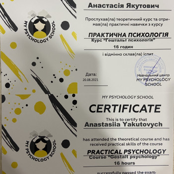 Послуги психолога, допомога психолога, психолог, психотерапевт
                    Психолог Анастасія Днепр