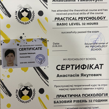 Послуги психолога, допомога психолога, психолог, психотерапевт
                    Психолог Анастасія Днепр