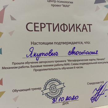 Послуги психолога, допомога психолога, психолог, психотерапевт
                    Психолог Анастасія Днепр