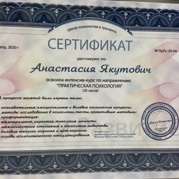 Послуги психолога, допомога психолога, психолог, психотерапевт
                    Психолог Анастасія Днепр