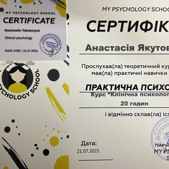 Послуги психолога, допомога психолога, психолог, психотерапевт
                    Психолог Анастасія Днепр