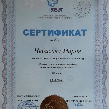 Марія Чібісова, Одесса Фото - 5