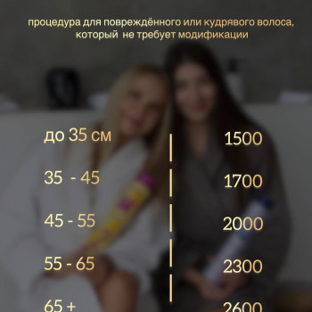 фарбування волосся, випрямлення волосся