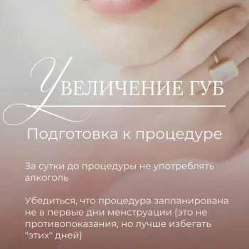 збільшення губ