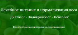 Програми нормалізації здоров'я та ваги Дієтолог Владлена Кривий Ріг