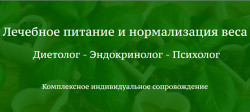 програми нормалізації здоров'я та ваги Диетолог Владлена Кривой Рог