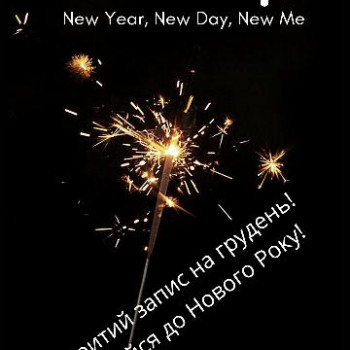 Катерина Боцян, Київ Фото - 13