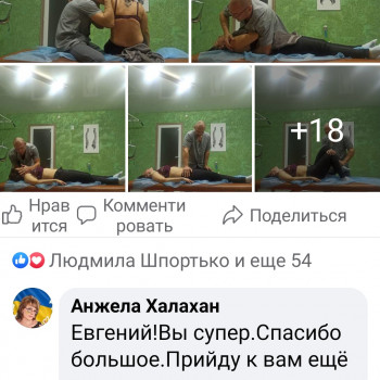 Фото з портфоліо фахівця Евгений Владимирович (мануальний терапевт, Кам'янське)