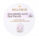 Патчі для шкіри навколо очей Hollyskin Hyaluronic Acid Eye Patch з гіалуроновою кислотою, 100 шт