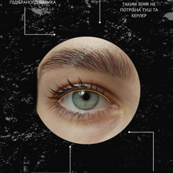 Ламінування вій
                    Бровист Вікторія Киев