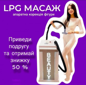 Энжой