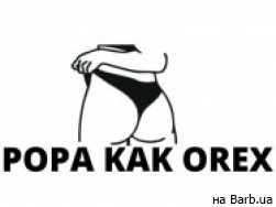 Студия коррекции фигуры  Popa Kak Orex на Barb.ua