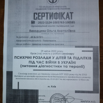 Психічні розлади у дітей та підлітків 22