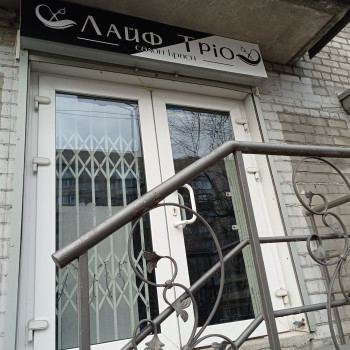 ЛайфТріо, Дніпро Фото - 19