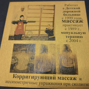 Онлайн и офлайн лечение болей в мышцах
                    Массажист Камо Эдуардович Одесса