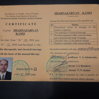 Массаж + Мануальная терапия