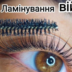 Інна Ламінування вій