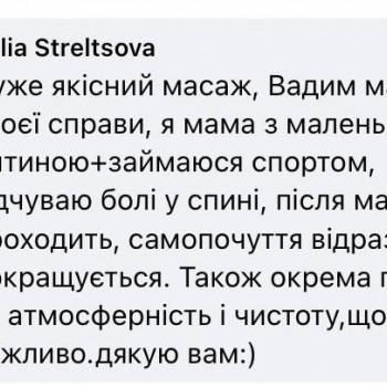 Вадим Гарустович, Киев Фото - 15