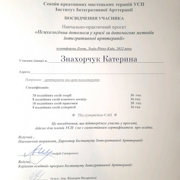 Катерина Знахорчук, Житомир Фото - 5