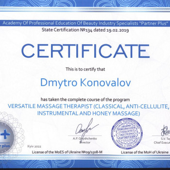 Сертифікат масажиста, фото - масажист Дмитро Коновалов