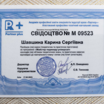 Карина Шавшина, Полтава Фото - 100