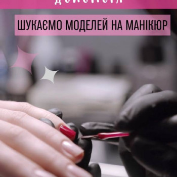 Кутикула, Сумы Фото - 7