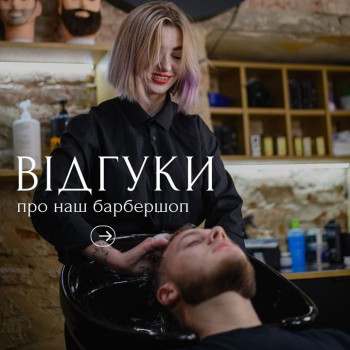 M&Y Barber Studio, Львів Фото - 17