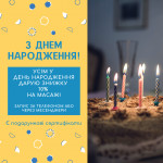 Подарунок на День народження Масажист Дмитрий Полтава