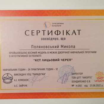 Микола Поляновський, Вишневе Фото - 5