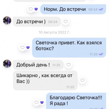 Натали Ткаченко, Киев Фото - 42