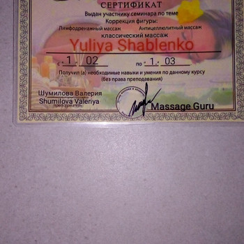 Юлія Шабленко, Тернопіль Фото - 30