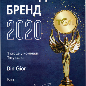 DIN GIOR tattoo & piercing, Киев Фото - 14