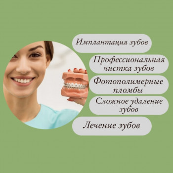 StomDent, Харьков Фото - 3