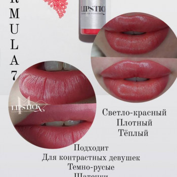 Перманентний макіяж губ
                    Майстер перманентного макіяжу Марина Дніпро