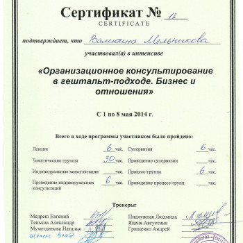 Валентина Мельникова, Киев Фото - 5