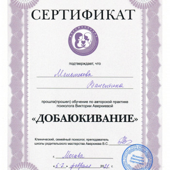 Валентина Мельникова, Киев Фото - 7