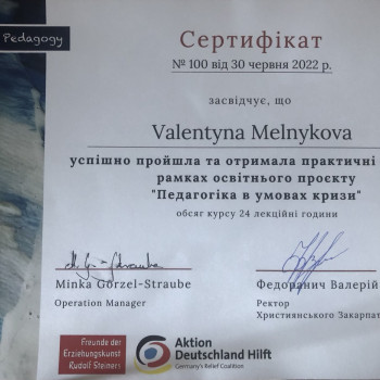 Валентина Мельникова, Киев Фото - 11