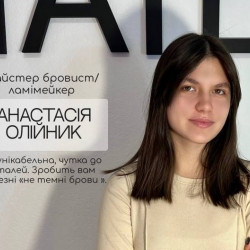 Олійник Анастасія