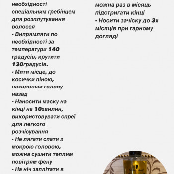 Афронарощення волосся
                    Майстер з нарощування волосся Наталья Київ