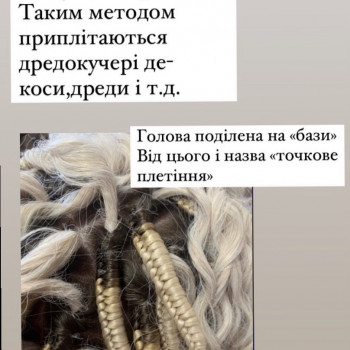 Афрокоси
                    Майстер з нарощування волосся Наталья Київ