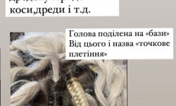 Афрокоси Мастер по наращиванию волос Наталья Киев