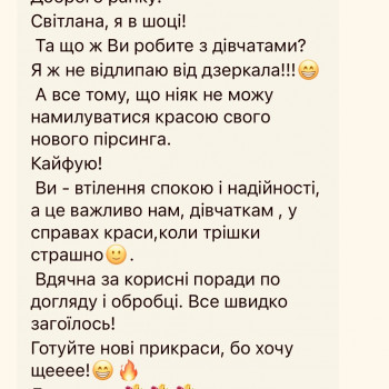 Светлана , Дніпро Фото - 13