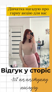 Анастасія