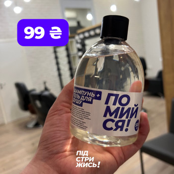 ПІДСТРИЖИСЬ!, Киев Фото - 7